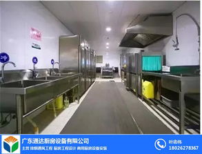不銹鋼廚具設備 荔灣區(qū)餐飲廚房的專業(yè)裝備